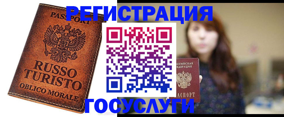 прописка в квартире в Елизово