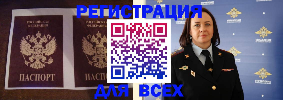 временная регистрация в Елизово