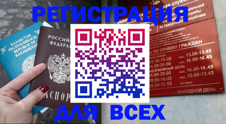 прописка ребенка в Елизово