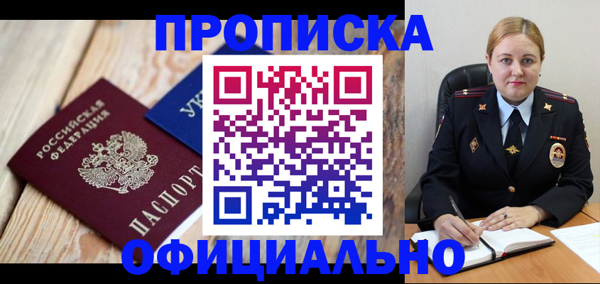 временная регистрация поиск в Елизово