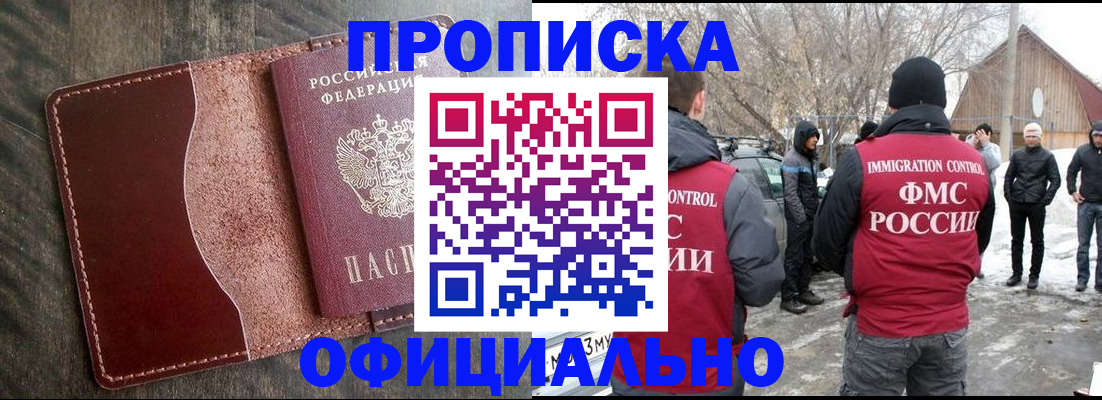 регистрация для школы в Елизово