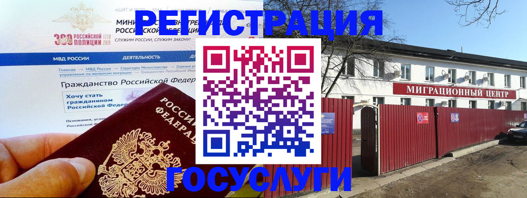 прописка законно в Елизово