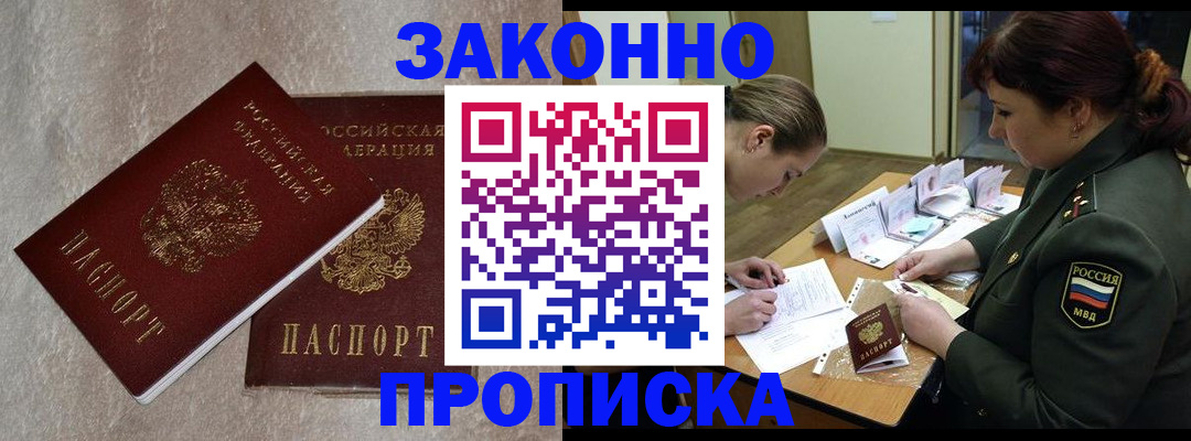 временная регистрация для всех в Елизово